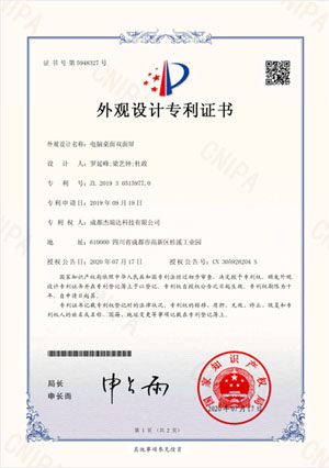 杰瑞達（電腦桌面雙屏專利證書）.jpg